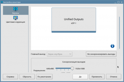 Расширенный режим