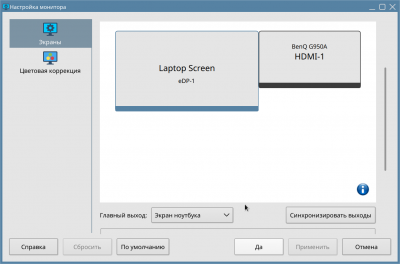 Дублирование экранов